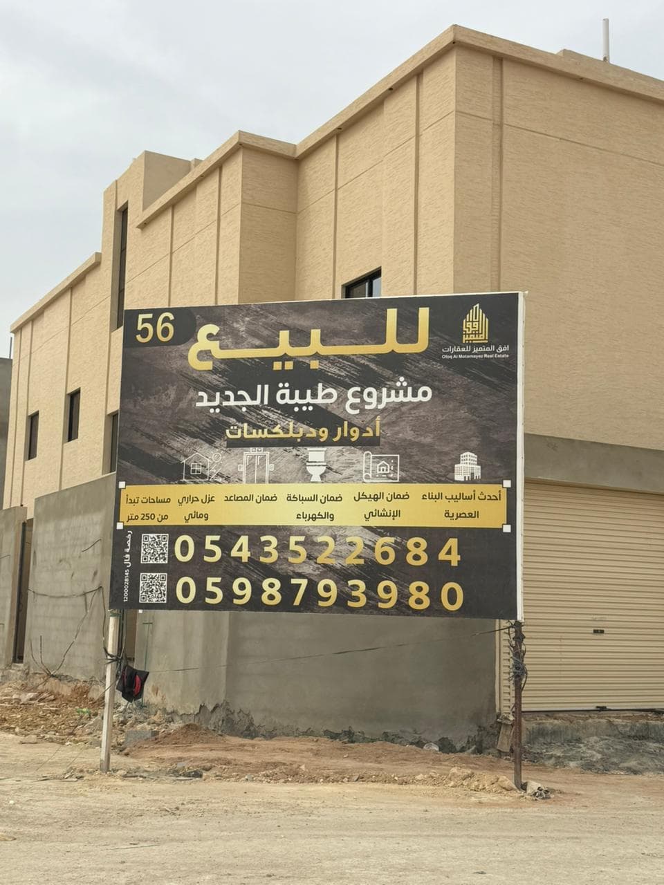مشروع مركز التميز التخصصي الطبي